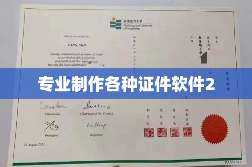 高埗专业制作各种证件软件2