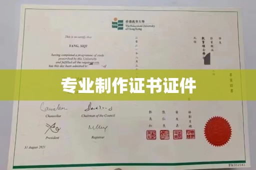 高埗专业制作证书证件